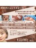 【スーパーエイジングケア】カカオジェントルピール！デコルテマッサージ付