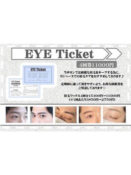 アイクイック 川越(Ai Quick)/アイブロウワックス回数券★