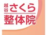 ★５００円引き★口コミ投稿者限定