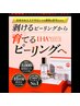 人気No.2★毛穴レス肌ララピール¥大人透明12000→¥8888  【70分】