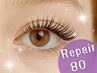 マツエクリペア★【ミンク】80本まで付け放題3750円→3300円