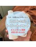 【9・10月キャンペーン】レストセルトリートメント　¥6,600