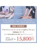 《新規・女性限定》【open~18時】SETセレクション+全身アロマリンパ 計160分