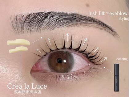 クレアラルーチェ 熊本店(Crea la Luce)の写真