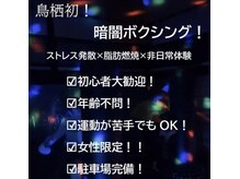 ガールズ ボクシング(Girls Boxing)