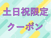 夢咲サロン 久留米南店