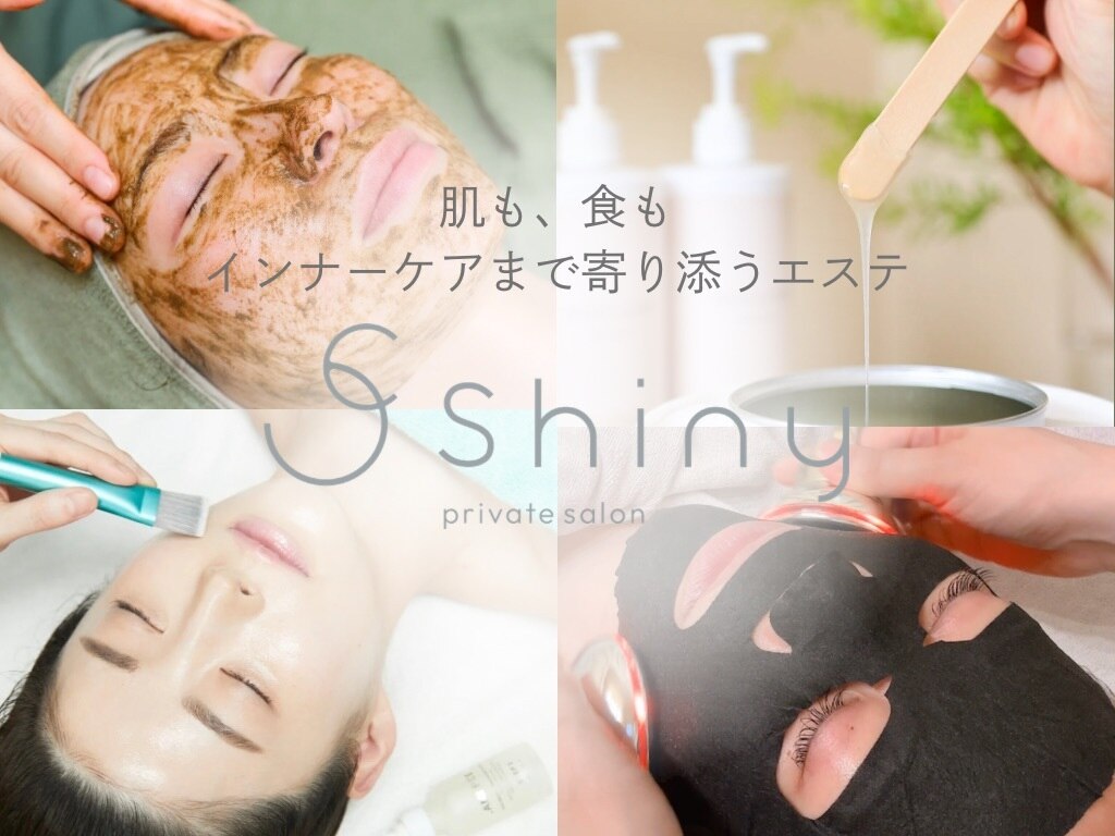 シャイニー(Shiny)｜ホットペッパービューティー