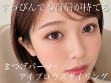 アイルームミラ 恵比寿店(mira)の雰囲気（まつげ・眉毛同時施術可◎人気垢抜けメニュー￥11200円）