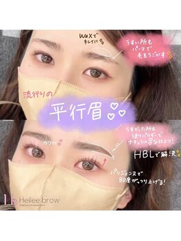 ヘイリーブロウ 梅田茶屋町店/ハリウッドブロウ