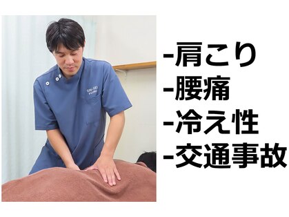 鍼灸指圧マッサージ新高円寺治療室の写真