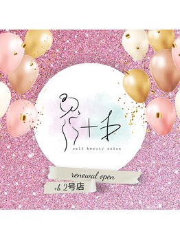 プラスビー 2号店(+b)/本日renewal open！