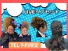 ライブ、コンサート、結婚式など【ヘアセット】盛り髪OK【要電話予約】