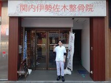 関内伊勢佐木整骨院/駅の近く