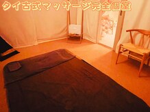 アレイズ(ARAISE)/タイ古式マッサージ個室！