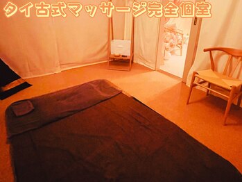 アレイズ(ARAISE)/タイ古式マッサージ個室!