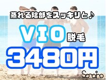 ソライロ