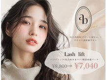 アッベリーナシーズ 松江店(abbellina×see's)