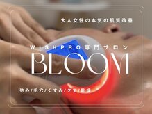 ブルーム(BLOOM)