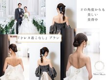 トータルビューティー メルシームーン(Merci Moon)