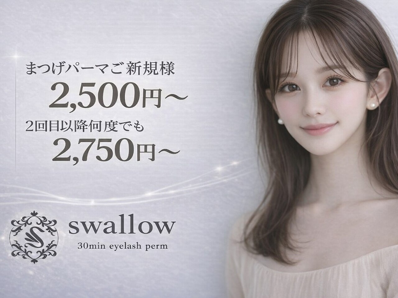 スワロ 奈良西大寺店(Swallow)｜ホットペッパービューティー
