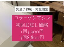 カーム アンド リラックス(Calm&Relax)の雰囲気(初回お試し価格あり!完全個室でゆっくりご利用ください☆)