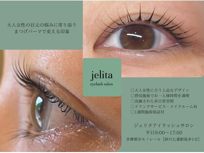 ジェリタ 立川北の写真