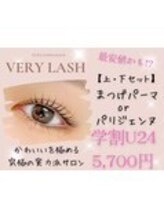 まつげパーマ専門店VeryLash津田沼店パリジェンヌ/アイブロウ/韓国風まつげパーマ/学割U24　まつげパーマ♪
