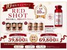 【10cc注入/1部位限定】レッドショット★痩身/セルゼロ＆インド痩身98,000