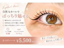 リラ(Rela)の雰囲気(まつげに優しいケア付きで、理想のカールが長続き♪)