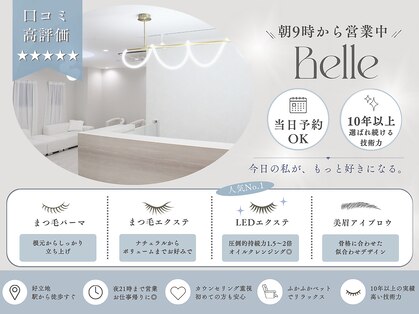 ベルエ 京橋店(Belle)の写真