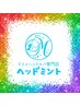★ご新規様【極上】ヘッドミント松任店限定120分SPコース