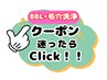 【BBL・毛穴洗浄】男女/BBLや毛穴洗浄を悩まれている方はこちらをクリック!