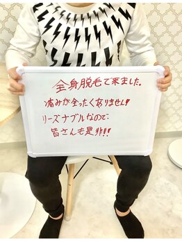 プレヴェール 神戸三宮/メンズ脱毛ありがとうございます