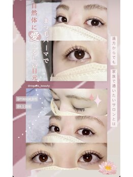 レガオスビューティー(Regaos_Beauty)/目尻ゆるめ