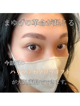 セネル(SeneL)/ハリウッドブロウリフト大阪福島