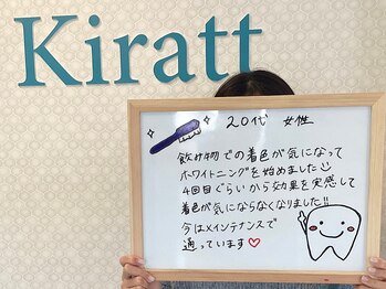 キラット 高知中万々店(Kiratt)/【クリスタルホワイトニング】