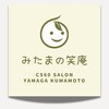 みたまの笑庵のお店ロゴ