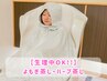 【温活×巡りUP】体の基礎力を上げる 本格よもぎ蒸し×カウンセリング ¥2,980