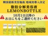 初回/残5名【理想のカラダに最短で!】気になる部位×脂肪分解11000円～