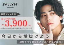 サリー 仙台店(Sally)