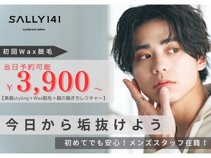 サリー 仙台店(Sally)の写真