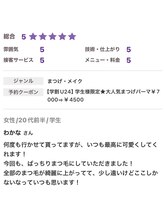 ナル(NaLu)/嬉しい口コミ