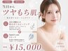 【くすみ・ざらつき改善】当日ツヤ肌★剥離なしピーリング×LDM付★敏感肌OK