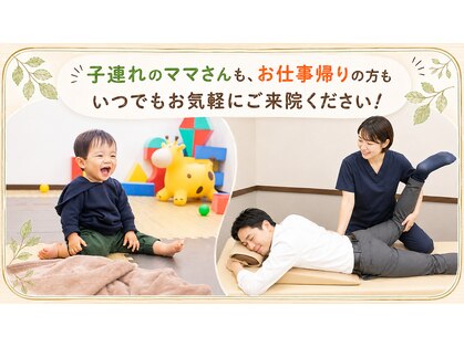 佐倉駅前整骨院の写真