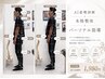【丸まった背中をシャキッと調整】猫背/姿勢矯正整体￥6600→￥1980