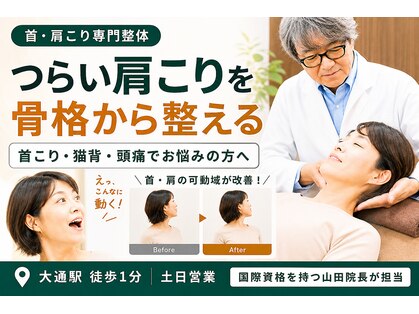 札幌ビープラス肩こり整体院プレミアム(PREMIUM)の写真