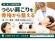 札幌ビープラス肩こり整体院プレミアム(PREMIUM)の写真