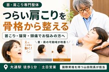 札幌ビープラス肩こり整体院プレミアム(PREMIUM)