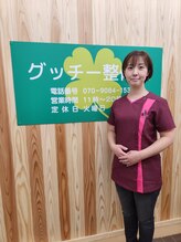 グッチー整体院&nbsp;立花 佳奈