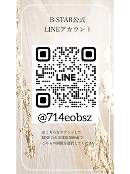ビースター(B-STAR)/LINE公式アカウント☆